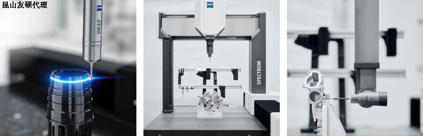 金华蔡司三坐标SPECTRUM